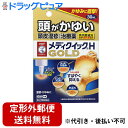 【Mezon】【第(2)類医薬品】【本日楽天ポイント4倍相当】【定形外郵便で送料無料】ロート製薬株式会社 メンソレータム メディクイックHゴールド 30ml<頭がかゆい。頭皮湿疹などの治療薬>【セルフメディケーション対象】【TK290】