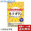 【本日楽天ポイント4倍相当】【メール便で送料無料 ※定形外発送の場合あり】東久漢方薬品株式会社 高めの尿酸値を下げる ルテオリン 60粒(30日分)【機能性表示...