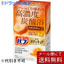 【メール便にて送料無料(定形外の場合有り)でお届け】花王株式会社 バブ 薬用 メディキュア 柑橘の香り 70g×6錠入【医薬部外品】(この商品は注文後のキャンセ...