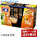 【メール便にて送料無料(定形外の場合有り)でお届け】花王株式会社 バブ 至福の柑橘めぐり浴 40g×12錠(4種類×3錠)入【医薬部外品】(この商品は注文後のキ...