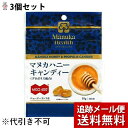 【本日楽天ポイント4倍相当】【メール便にて送料無料(定形外の場合有り)でお届け】富永貿易株式会社 マヌカヘルス マヌカハニーキャンディー(プロポリス配合)30g...