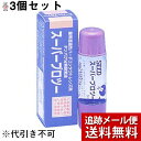 株式会社シード　スーパープロツー 5ml×3個セット ＜酸素透過性ハードコンタクトレンズ用タンパク分解酵素液＞