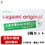 【本日楽天ポイント4倍相当】【☆】【定形外郵便で送料無料】相模ゴム工業株式会社　サガミオリジナル 0.02ミリ 10個入×2箱セット【管理医療機器】＜ゴムじゃないポリウレタンのコンドーム＞【RCP】