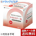 【メール便にて送料無料(定形外の場合有り)でお届け】株式会社ファイン メディファイン トロミナール 顆粒 スティック 3g×50包入<とろみ調整食品><飲み込み...