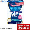 ※メール便でお送りするため、外箱(外袋)は開封した状態でお届けします。 なお、開封した外箱(外袋)は、同梱してお送りさせていただいております。 ※内装袋は未開封となっております。 ■製品特徴 本品は善玉菌であるビフィズス菌を主成分に、ビタミンCやオリゴ糖など女性に嬉しい美容成分が美味しく摂れるジュレです。 ●ホワイトサワー味ですっきり爽やかなおいしさです。 ●カラダの内側からのキレイをサポートします。 ●1包でヨーグルト1食分(約100g)の約5倍のビフィズス菌数を摂取できます。(ビフィズス菌配合の市販ヨーグルトと比較) ●1包で1日に必要なビタミンC(100mg)を摂取することができます。 ●殺菌ビフィズス菌(BR-108)は母乳栄養児のおなかから発見されたビフィズス菌です。 ■原材料名 殺菌ビフィズス菌末、フラクトオリゴ糖、粉末油脂/キシリトール、V.C、ゲル化剤(増粘多糖類)、酸味料、プロピレングリコール、グリセリン、香料、甘味料(スクラロース、ステビア)、保存料(ソルビン酸K)、加工デンプン、カラメル色素 ■使用上の注意 ●体質に合わないと思われる場合は、お召し上がりの量を減らすか、または止めてください。 ●一度に大量に食べると、おなかがゆるくなる場合があります。 ●本品は涼しい所に保存し、開封後はすぐにお召し上がりください。 ●乳幼児の手の届かない所に保管してください。 ●製造ロットにより、食感、色や味に違いが生じる場合がありますが、品質上、問題はありません。 ●内容成分が凝集する場合がありますが、品質上、問題はありません。 ●本品は高温になると溶ける場合があります。 【お問い合わせ先】 こちらの商品につきましては当店(ドラッグピュア)または下記へお願いします。 ファイン株式会社　お客様相談室 電話：0120-056-356 受付時間：9：00〜18：00（土日祝および年末年始は除きます） 広告文責：株式会社ドラッグピュア 作成：201912SN 神戸市北区鈴蘭台北町1丁目1-11-103 TEL:0120-093-849 製造販売：株式会社ファイン 区分：栄養補助食品・日本製 ■ 関連商品 ファイン　お取扱い商品 ビフィズス菌　関連商品