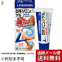 【第2類医薬品】【メール便で送料無料 ※定形外発送の場合あり】第一三共ヘルスケア株式会社　ロキソニンSゲル　無香料　25g入＜辛い痛みの芯まで直接浸透＞＜鎮痛消炎薬＞【セルフメディケーション対象】【神戸たんぽぽ薬房】