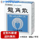 【第3類医薬品】【定形外郵便で送料無料】株式会社龍角散龍角散 20g【RCP】【TK290】(4)
