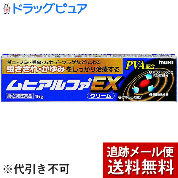 【第(2)類医薬品】【本日楽天ポイント4倍相当】【在庫あり　