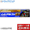 ●内容量:15g【製品特徴】●毒虫による被害が増えています・最近は，地球温暖化の影響やペットブーム，都市部の公園整備等により，私たちの身近にこれまでいなかったような毒虫に刺される機会が増えています。特にダニ，ノミ，毛虫，ムカデなどの毒虫やクラゲなどに刺されると従来の虫さされ薬では対応しきれないほどの激しいかゆみや炎症を引き起こしがちです。●効き目にこだわった「PVA＋塩酸ジフェンヒドラミン」の組み合わせ処方です。・すぐれた抗炎症効果をもつPVA（吉草酸酢酸プレドニゾロン）に、かゆみを抑える塩酸ジフェンヒドラミンを組み合わせました。・ひどい虫さされやしぶといかゆみにすばやくしっかり効きます。・アンテドラッグ型抗炎症成分PVA配合。 ・PVAはすぐれた抗炎症効果を持ち、患部でしっかり効いた後、低活性物質に変化します。・有効性と安全性のバランスにすぐれた成分です。●使用感の良いクリームです。・べたつきが少なく白く残らない、サラッとしたクリームです。●剤　型：白色のクリーム剤●効　能・虫さされ、かゆみ、しっしん、皮ふ炎、かぶれ・じんましん、あせも●用法・用量・1日数回、適量を患部に塗布してください。【用法・用量に関連する注意】(1)定められた用法・用量を守ってください。(2)小児に使用させる場合には、保護者の指導監督のもとに使用させてください。なお、本剤の使用開始目安年齢は生後3ヶ月以上です。(3)目に入らないように注意してください。万一目に入った場合には、すぐに水又はぬるま湯で洗ってください。なお症状が重い場合には、眼科医の診療を受けてください。(4)本剤は外用にのみ使用し、内服しないでください。●成分分量（100g中） プレドニゾロン吉草酸エステル酢酸エステル 0.15g ジフェンヒドラミン塩酸塩 1g l-メントール 3.5g dl-カンフル 1g クロタミトン 5g イソプロピルメチルフェノール 0.1g 添加物としてエデト酸ナトリウム，カルボキシビニルポリマー，ステアリルアルコール，トリイソオクタン酸グリセリン，1,3-ブチレングリコール，ポリソルベート60，ジイソプロパノールアミン，リン酸水素ナトリウム を含有します。【使用上の注意】●次の人は使用前に医師又は薬剤師に相談してください・医師の治療を受けている人。・本人又は家族がアレルギー体質の人。・薬や化粧品等によりアレルギー症状（発疹・発赤、かゆみ、かぶれ等）を起こしたことがある人。・湿潤やただれのひどい人。●次の場合は、直ちに使用を中止し、商品添付説明文書を持って医師又は薬剤師に相談してください・使用後、次の症状があらわれた場合。・関係部位：皮ふ・症状：発疹・発赤、かゆみ、はれ・5〜6日間使用しても症状がよくならない場合。【保管及び取扱上の注意】1.直射日光の当たらない湿気の少ない涼しい所に保管してください。2.小児の手の届かない所に保管してください。3.他の容器に入れ替えないでください。※誤用・誤飲の原因になったり品質が変わるおそれがあります。4.使用期限をすぎた製品は、使用しないでください。【お問い合わせ先】こちらの商品につきましての質問や相談につきましては、当店（ドラッグピュア）または下記へお願いします。池田摸範堂 お客様相談窓口TEL:076-472-0911受付時間：9：00〜17：00（月〜金・祝日を徐く）広告文責：株式会社ドラッグピュア○NM・SN神戸市北区鈴蘭台北町1丁目1-11-103TEL:0120-093-849製造販売元：株式会社池田摸範堂区分：指定第2類医薬品・日本製文責：登録販売者　松田誠司■ 関連商品池田模範堂お取り扱い商品ムヒシリーズ