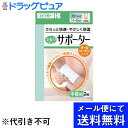 【本日楽天ポイント4倍相当】【●メール便にて送料無料(定形外の場合有り)でお届け 代引き不可】川本産業株式会社シルクタイプサポーター手首(2枚入)<さらっと快適・やさしく保温!>(メール便は要10日前後)
