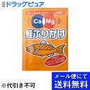 【●メール便にて送料無料(定形外の場合有り)でお届け 代引き不可】フードケアCa&Mgふりかけ 鮭小袋2.6g×50食【JAPITALFOODS】(キャンセル不...