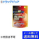 【本日楽天ポイント4倍相当】【●メール便にて送料無料(定形外の場合有り)でお届け 代引き不可】井藤漢方製薬株式会社グルコサミン1600 ( 720粒 ) (メール便のお届けは発送から10日前後が目安です)【神戸たんぽぽ薬房】