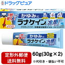 【第2類医薬品】【本日楽天ポイント4倍相当】【定形外郵便で送料無料】小林製薬株式会社ラナケイン冷感ジェル 60g(30g×2) 【RCP】【TK290】
