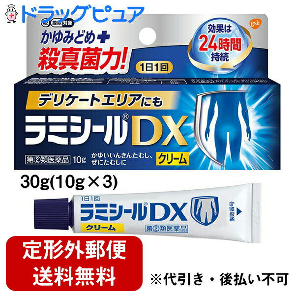 ■製品特徴 ●有効成分である「テルビナフィン塩酸塩」の優れた殺真菌作用と角質層への浸透力は，1日1回の塗布で薬剤が患部に留まり，かゆみや痛みなどを引き起こすいんきんたむし・ぜにたむしに持続的に効果を発揮し，症状を治していきます。 ●クロタミトンが患部の不快なかゆみを鎮めます。 ●グリチルレチン酸が患部の炎症を抑えます。 ●l-メントールが爽やかな使用感を与えます。 ●尿素がいんきんたむし・ぜにたむしによる皮ふのかさかさ，ひび割れを改善します。また，角質を柔らかくし，薬剤の浸透を助けます。 ●べとつかない，サラッとした使いごごちのよいクリームです。 ■使用上の注意 ■してはいけないこと■ （守らないと現在の症状が悪化したり，副作用が起こりやすくなります） 1．次の人は使用しないでください 　本剤又は本剤の成分によりアレルギー症状（例えば，発疹・発赤，かゆみ，はれ等）を起こしたことがある人 2．次の部位には使用しないでください 　（1）目や目の周囲，粘膜（例えば，口腔，鼻腔，膣等），陰のう，外陰部等 　（2）湿疹 　（3）湿潤，ただれ，亀裂や外傷のひどい患部 ▲相談すること▲ 1．次の人は使用前に医師，薬剤師又は登録販売者に相談してください 　（1）医師の治療を受けている人 　（2）妊婦又は妊娠している可能性のある人 　（3）乳幼児 　（4）薬などによりアレルギー症状を起こしたことがある人 　（5）患部が顔面又は広範囲の人 　（6）患部が化膿している人 　（7）「湿疹」か「みずむし，いんきんたむし，ぜにたむし」かがはっきりしない人 　　（陰のうにかゆみ・ただれ等の症状がある場合は，湿疹等他の原因による場合が多い。） 2．使用後，次の症状があらわれた場合は副作用の可能性があるので，直ちに使用を中止し，説明文書を持って医師，薬剤師又は登録販売者に相談してください ［関係部位：症状］ 皮ふ：かぶれ，刺激感，熱感，鱗屑（りんせつ）・落屑（らくせつ）（フケ，アカのような皮ふのはがれ），ただれ，乾燥・つっぱり感，皮ふの亀裂，いたみ，色素沈着，発疹・発赤＊，かゆみ＊，はれ＊，じんましん＊ 　＊：全身に発現することがあります。 3．2週間位使用しても症状が良くならない場合や，本剤の使用により症状が悪化した場合は使用を中止し，説明文書を持って医師，薬剤師又は登録販売者に相談してください ■効能・効果 いんきんたむし，ぜにたむし、水虫 ■用法・用量 1日1回，適量を患部に塗布してください。 【用法関連注意】 1．定められた用法を厳守してください。 2．患部やその周囲が汚れたまま使用しないでください。 3．本剤のついた手で，目や粘膜にふれないでください。 4．目に入らないように注意してください。万一，目に入った場合には，すぐに水又はぬるま湯で洗い，直ちに眼科医の診療を受けてください。 5．小児に使用させる場合には，保護者の指導監督のもとに使用させてください。 6．外用にのみ使用してください。 ■成分分量 100g中 テルビナフィン塩酸塩 1g クロタミトン 5g グリチルレチン酸 0.5g l-メントール 2g 尿素 5g 添加物として N-メチル-2-ピロリドン，オクチルドデカノール，グリセリン，カルボキシビニルポリマー，ステアリン酸グリセリン，ステアリン酸ポリオキシル，ジイソプロパノールアミン，pH調節剤 を含有します。 ■剤型：塗布剤 ■保管及び取扱い上の注意 1．直射日光の当たらない涼しい所に密栓して保管してください。 2．小児の手の届かない所に保管してください。 3．他の容器に入れ替えないでください（誤用の原因になったり，品質が変わることがあります。）。 4．使用期限をすぎた製品は使用しないでください。また，開封後は使用期限内であってもなるべく速やかに使用してください。 【お問い合わせ先】 こちらの商品につきましては、当店(ドラッグピュア）または下記へお願いします。 グラクソ・スミスクライン・コンシューマー・ヘルスケア・ジャパン株式会社　お客様相談室 電話：0120-099-301 受付時間：9：00-17：00（土，日，祝日を除く） 広告文責：株式会社ドラッグピュア 作成：201805SN,201907SN 神戸市北区鈴蘭台北町1丁目1-11-103 TEL:0120-093-849 製造販売：グラクソ・スミスクライン・コンシューマー・ヘルスケア・ジャパン株式会社 区分：指定第2類医薬品 登録販売者：松田誠司 使用期限：使用期限終了まで100日以上 ■ 関連商品水虫　関連商品 グラクソ・スミスクライン・コンシューマー・ヘルスケア・ジャパン　お取扱商品