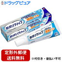 【定形外郵便で送料無料】アース製薬株式会社　新ポリグリップ極細ノズル メントール 40g【管理医療機器】＜部分・総入れ歯安定剤 ＞(商品発送まで6-10日間程度かかります)(この商品は注文後のキャンセルができません)【神戸たんぽぽ薬房】