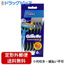 【本日楽天ポイント4倍相当】【定形外郵便で送料無料】P&Gジレット カスタムプラス3 スムース6本入 男性用 使い捨てカミソリ【TK290】