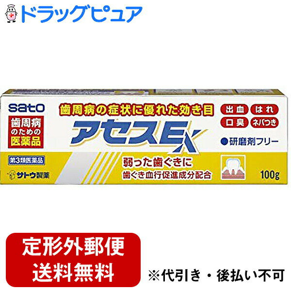 【第3類医薬品】【本日楽天ポイント4倍相当】【定形外郵便で送