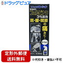【第2類医薬品】【本日楽天ポイント4倍相当】【定形外郵便で送料無料】株式会社タカミツリフェンダローション 80mL<肩・腰・関節などの痛みに優れた効き目を発揮する鎮痛・消炎ローション>【RCP】【TK390】