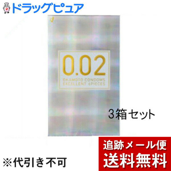 【本日楽天ポイント4倍相当】【メール便で送料無料 ※定形外発送の場合あり】オカモトうすさ均一002EX(6コ入)×3箱セット