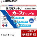 【製品の特徴】カーフェソフト錠は，2錠中におよそコーヒー3杯分に相当するカフェインを含有した眠け防止薬です。成分のカフェインが精神機能を活発にして，会議中や運転中などの眠けを除去してくれます。 【使用上の注意】■してはいけないこと■（守らないと現在の症状が悪化したり副作用が起こりやすくなる） 1．次の人は服用しないでください（1）次の症状のある人胃酸過多（2）次の診断を受けた人心臓病，胃潰瘍2．コーヒーやお茶などのカフェインを含有する飲料と同時に服用しないでください3．短期間の服用にとどめ，連用はさけてください ▲相談すること▲ 1．次の人は服用前に医師又は薬剤師に相談してください（1）妊婦又は妊娠していると思われる人（2）授乳中の人2．次の場合は，直ちに服用を中止し，商品説明書をもって医師又は薬剤師に相談してください服用後，次の症状があらわれた場合［関係部位：症状］消　化　器：食欲不振，悪心・嘔吐精神神経系：ふるえ，めまい，不安，不眠，頭痛そ　の　他：どうき【効能・効果】眠気の除去 【用法・用量】次の量を水またはお湯で服用してください。［年齢：1回量：1日服用量］成人（15歳以上）：1〜2錠：5錠まで小児（15歳未満）：服用しないこと 【用法・用量に関連する注意】（1）続けて服用する必要がある場合は，4時間以上の間隔をおいてください。（2）かまずに早めにのみこんでください。（かむと苦味がでます。）（3）錠剤の取り出し方錠剤の入っているシートの凸部を指先で強く押して，裏面の膜を破り，錠剤を取り出して服用してください。（誤ってシートのままのみこんだりすると食道粘膜に突き刺さるなど思わぬ事故につながります。）【剤　形】錠剤 【成分・分量】(1錠中) 無水カフェイン 93mg 添加物としてサッカリンナトリウム，トウモロコシデンプン，乳糖，バニリン，バレイショデンプン，D-マンニトール，香料，アセチルグリセリン脂肪酸エステル，カルメロースカルシウム(CMC-Ca)，酒石酸水素カリウム，ジオクチルソジウムスルフォサクシネート，ステアリン酸カルシウム，セルロース，ポビドン，マクロゴール，リン酸水素カルシウムを含有します。 【保管及び取扱い上の注意】（1）直射日光の当たらない湿気の少ない涼しい所に保管してください。（2）小児の手の届かない所に保管してください。（3）他の容器に入れ替えないでください。また，本容器内に他の薬剤等を入れないでください。（誤用の原因になったり品質が変わります。）（4）使用期限をすぎた製品は使用しないでください。 【お問い合わせ先】こちらの商品につきましての質問や相談につきましては、当店（ドラッグピュア）または下記へお願いします。エーザイ株式会社「お客様ホットライン室」電　　話：0120-161-454田gつ受付時間：平日9：00〜18：00（土，日，祝日9：00〜17：00）広告文責：株式会社ドラッグピュアyf,SN,201906SN神戸市北区鈴蘭台北町1丁目1-11-103TEL:0120-093-849製造販売会社：サンノーバ株式会社 群馬県太田市世良田町3038-2 販売会社：エーザイ株式会社〒112-8088　東京都文京区小石川4-6-10区分：第3類医薬品・日本製文責：登録販売者　松田誠司■ 関連商品イチョウ葉・カフェイン配合健康食品