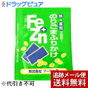 【本日楽天ポイント4倍相当】【メール便にて送料無料(定形外の場合有り)でお届け】フードケアFe+Znふりかけ のりごま小袋3g×50食【栄養機能食品(亜鉛)】【...
