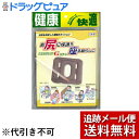 【本日楽天ポイント4倍相当】【メール便で送料無料 ※定形外発送の場合あり】ヨック株式会社ヨックション Gサポート グレー（1コ入）＜お尻に快適！座る暮らしに！＞