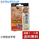 【本日楽天ポイント4倍相当】【メール便で送料無料 ※定形外発送の場合あり】株式会社サイプラス巻き爪ワイヤーガード<重度の巻き爪矯正に><矯正クセづけに>【一般医...
