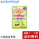 4個セット【メール便で送料無料 ※定形外発送の場合あり】キユーピー株式会社ハッピーレシピ まぐろと大根のわかめごはん 80g×4個セット＜9ヵ月頃から＞【RCP】