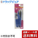 【本日楽天ポイント4倍相当】【メール便で送料無料 ※定形外発送の場合あり】貝印株式会社握り鋏 キャップ付き【RCP】