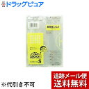 【本日楽天ポイント4倍相当】【メール便で送料無料 ※定形外発送の場合あり】日本サニパック株式会社U-11おトクな!保存用ポリ袋 Sサイズ 透明(200枚入)