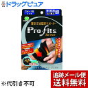 【本日楽天ポイント4倍相当】【メール便にて送料無料(定形外の場合有り)でお届け】ピップ株式会社プロ・フィッツ 薄型圧迫サポーター手首用 フリーサイズ(1枚入)<不安を感じる手首をしっかり固定>(4)