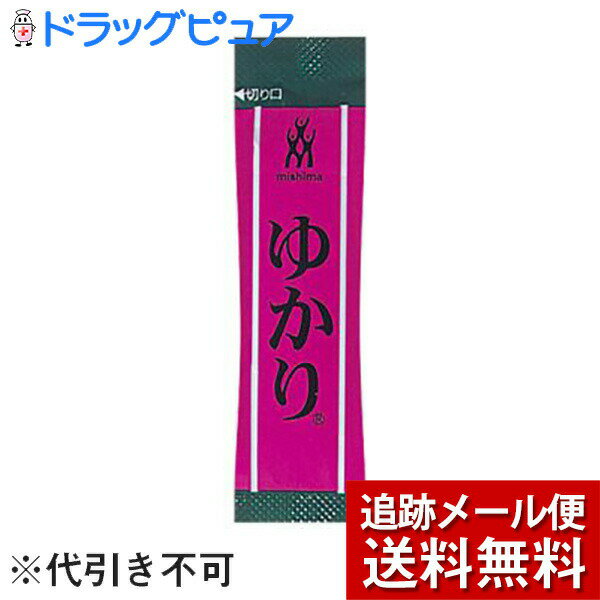 【本日楽天ポイント4倍相当】【メール便で送料無料 ※定形外発送の場合あり】三島食品株式会社　ゆかり しそごはん用 1.7g×40袋入＜ふりかけ/お茶漬＞＜紫蘇御飯用＞(外箱は開封した状態でお届けします)【開封】