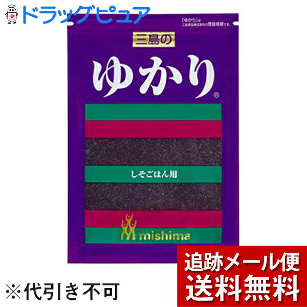 ■製品特徴 赤しそは、色、香りともに優れた品質を求め、品種、栽培方法にこだわり、産地と契約栽培した原料を使用しています。 ■使用方法 ごはんに混ぜたり、ふりかけてお召し上がりください。 米150g(約1合)に本品3-4g使用 ■原材料名 赤しそ(中国・日本(静岡他))、食塩、砂糖、調味料（アミノ酸等）、リンゴ酸 ■栄養成分値　100gあたりの栄養成分 エネルギー 195kcal たんぱく質 9.3g 脂質 2.3g 炭水化物 35.5g ナトリウム 19000mg 食塩相当量 48.3g ※（一財）広島県環境保健協会の検査分析 ◆本品に含まれているアレルゲン 無し ※アレルゲンは特定原材料及び特定原材料に準ずるものを、表示対象としています。 ■賞味期間 365日 【お問い合わせ先】 こちらの商品につきましては、当店(ドラッグピュア）または下記へお願いします。 三島食品株式会社 電話：082-245-3211＜広島本社＞ 受付時間：8:30-17:00 （土、日、祝日、夏季休業日、年末年始を除く） 広告文責：株式会社ドラッグピュア 作成：201902SN 神戸市北区鈴蘭台北町1丁目1-11-103 TEL:0120-093-849 製造販売：三島食品株式会社 区分：食品・日本製 ■ 関連商品 三島食品　お取り扱い商品