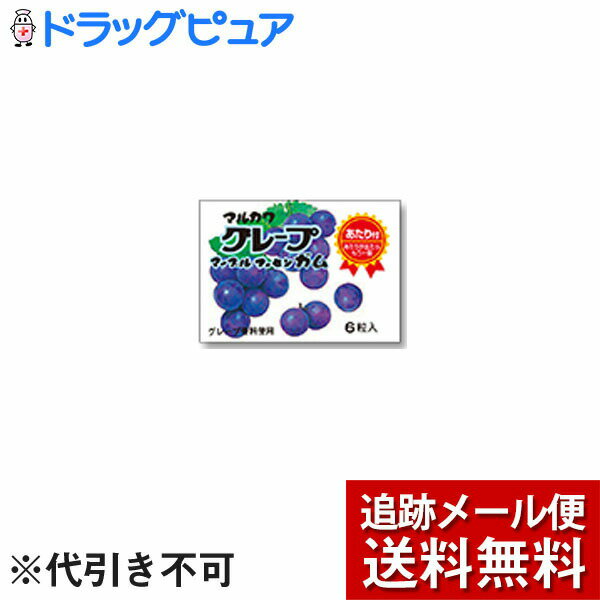 ※追跡メール便でお送りするため、外袋を折りたたんだ状態でお送りさせていただいております。 ■グレープマーブルガム(6粒入)×33個セット(+当たり分3個付き) ※パッケージのデザイン等、予告なく変更する場合があります。 【商品説明】 ●ジューシーグレープ味、6粒入り 【原材料】 砂糖、ぶどう糖、水飴、グレープ果汁、でん粉、ガムベース、酸味料、増粘剤（アラビアガム）、香料、乳酸カルシウム、ブドウ色素、光沢剤 【保存方法】 直射日光、高温多湿を避けて保存して下さい。 【お問い合わせ先】こちらの商品につきましての質問や相談は、当店(ドラッグピュア）または下記へお願いします。丸川製菓株式会社 愛知県名古屋市西区新道一丁目9番9号 広告文責：株式会社ドラッグピュア作成：201902ok神戸市北区鈴蘭台北町1丁目1-11-103TEL:0120-093-849製造販売：丸川製菓株式会社区分：食品・日本製 ■ 関連商品 チューインガム 丸川製菓株式会社　関連商品