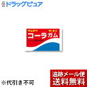 【本日楽天ポイント4倍相当】【メール便で送料無料 ※定形外発送の場合あり】丸川製菓株式会社コーラガム　55個セット【開封】