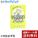 【本日楽天ポイント4倍相当】【メール便で送料無料 ※定形外発送の場合あり】マルマンH&B株式会社リラックスパイポ(3本入)<ストレスに…!!>>
