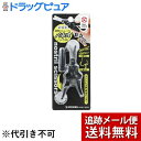 【本日楽天ポイント4倍相当】【メール便にて送料無料(定形外の場合有り)でお届け】株式会社グリーンベルステンレス製 鼻毛カッター GT-311(1個)<バネ式の鼻...