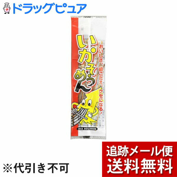 【本日楽天ポイント4倍相当】【メール便で送料無料 ※定形外発送の場合あり】株式会社全珍いかそうめん(3g)×40個セットの商品画像