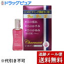 【メール便で送料無料 ※定形外発送の場合あり】【第3類医薬品】【本日楽天ポイント4倍相当】佐賀製薬株式会社シャルマン(13mL)
