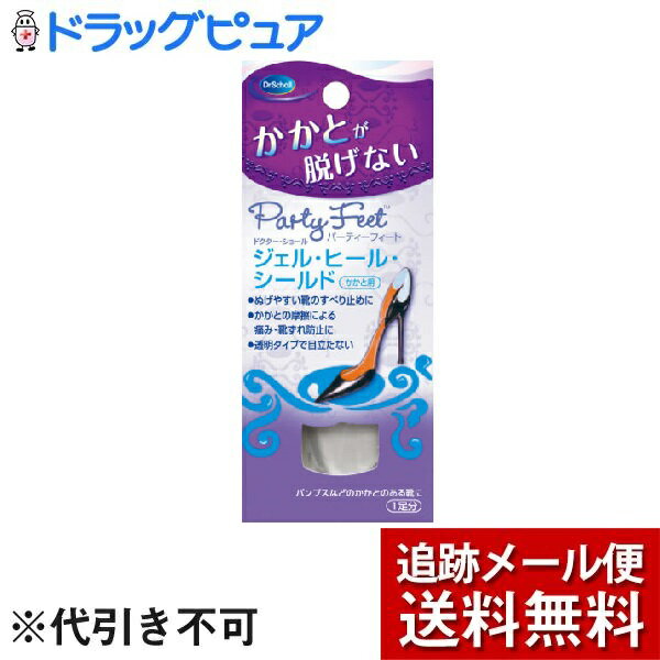 【本日楽天ポイント4倍相当】【メール便にて送料無料(定形外の場合有り)でお届け】レキットベンキーザー・ジャパン株式会社ドクターシ..