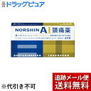 【メール便で送料無料 ※定形外発送の場合あり】【第(2)類医薬品】【本日楽天ポイント4倍相当】株式会社アラクスノーシンアイ頭痛薬(48錠)(セルフメディケーショ...