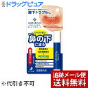 【本日楽天ポイント4倍相当】【メール便で送料無料 ※定形外発送の場合あり】ゼリア新薬工業株式会社 モレナ ビカナース 3.5g×3個セット【医薬部外品】<薬用ク...