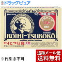 【第3類医薬品】【本日楽天ポイント4倍相当】【メール便で送料無料 ※定形外発送の場合あり】ニチバン株式会社ロイヒつぼ膏 大判 78枚入【RCP】