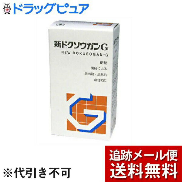 【商品説明】 ・ 新ドクソウガンGは、すぐれた効果が認められているセンノシドを主成分とし、さらに日本薬局方の規格に適合する4種類の生薬を配合したおだやかな錠剤の便秘治療薬です。 ・ それぞれの作用がひとつになって、便秘や便秘に伴う症状を改善します。 ・ 5歳のお子様からお年寄りの方まで症状に合わせて服用量を調節できます。 ・ 出すだけの便秘薬ではありません。吹出物、肌荒れを抑える「サンキライ」。のぼせ、頭重を和らげる「センキュウ」。腸内異常発酵、腹部膨満に効果のある「コウボク」が処方されています。 【効能 効果】 ・ 便秘 ・ 便秘に伴う次の症状の緩和：吹出物、肌あれ、食欲不振(食欲減退)、腹部膨満、腸内異常醗酵、痔、のぼせ、頭重 【用法 用量】 ・ 1日2回朝夕の空腹時又は食前あるいは食間に服用してください。ただし、初回は最少量を用い、便通の具合や状態をみながら少しずつ増量又は減量してください。 ※食前とは食事前30分以内を指し、食間とは食後2〜3時間のことです。 (年齢・・・1回量／1日服用回数) ・ 15歳以上・・・3〜6錠／2回 ・ 11歳以上15歳未満・・・2〜4錠／2回 ・ 7歳以上11歳未満・・・2〜3錠／2回 ・ 5歳以上7歳未満・・・1〜2錠／2回 ・ 5歳未満・・・服用しないこと ※用法・用量を厳守してください。 【成分】1日量(12錠)中 ・ センノシド(センノシドA・Bとして)・・・70mg(27.5mg) ・ 日局サンキライ末・・・800mg ・ 日局センキュウ末・・・500mg ・ 日局カンゾウ末・・・500mg ・ 日局コウボク末・・・400mg ・ 添加物・・・結晶セルロース、乳糖水和物、軽質無水ケイ酸、タルク 【剤型】・・・錠剤 【内容量】・・・168錠 【注意事項】 ＜用法・用量に関連する注意＞ ・ 用法・用量を厳守してください。 ・ 小児に服用させる場合には、保護者の指導監督のもとに服用させてください。 ＜成分及び分量に関連する注意＞ ・ 本剤の服用により、尿が黄褐色又は赤褐色になることがありますが、これはセンノシドによるものですから心配ありません。 ・ 生薬を原料としていますので、製品の色や味等が多少異なることがあります。 【使用上の注意】 ＜してはいけないこと＞ ※守らないと現在の症状が悪化したり、副作用が起こりやすくなる ・ 本剤を服用している間は、次の医薬品を服用しないこと 他の瀉下剤(下剤) ・ 授乳中の人は本剤を服用しないか、本剤を服用する場合は授乳を避けること ・ 大量に服用しないこと ＜相談すること＞ ☆次の人は服用前に医師、薬剤師又は登録販売者に相談すること ・ 医師の治療を受けている人 ・ 妊婦又は妊娠していると思われる人 ・ 薬などによりアレルギー症状を起こしたことがある人 ☆次の症状のある人 ・ はげしい腹痛、吐き気・嘔吐 ・ 服用後、次の症状があらわれた場合は副作用の可能性があるので、直ちに服用を中止し、この文書を持って医師、薬剤師又は登録販売者に相談すること (関係部位・・・症状) ・ 皮膚・・・発疹・発赤、かゆみ ・ 消化器・・・はげしい腹痛、吐き気・嘔吐 ☆服用後、次の症状があらわれることがあるので、このような症状の持続又は増強が見られた場合には、服用を中止し、この文書を持って医師、薬剤師又は登録販売者に相談すること 下痢 ・ 5〜6日間服用しても症状がよくならない場合は服用を中止し、この文書を持って医師、薬剤師又は登録販売者に相談すること 【保管及び取扱い上の注意】 ・ 直射日光の当たらない湿気の少ない涼しい所に保管してください。 ・ 小児の手の届かない所に保管してください。 ・ 誤用の原因になったり品質が変わることがありますので、他の容器に入れ替えないでください。 ・ 使用期限を過ぎた製品は服用しないでください。 【お問い合わせ先】 こちらの商品につきましての質問や相談につきましては、 当店（ドラッグピュア）または下記へお願いします。 製造販売：株式会社山崎帝國堂　お客様相談係 住所：東京都中央区日本橋室町4丁目5番1号 TEL:04-7148-3412 受付時間：9:00〜16:30(土・日、祝日を除く) 広告文責：株式会社ドラッグピュア 作成：201902KT 住所：神戸市北区鈴蘭台北町1丁目1-11-103 TEL:0120-093-849 製造・販売：株式会社山崎帝國堂 区分：第2類医薬品・日本製 文責：登録販売者　松田誠司 使用期限：使用期限終了まで100日以上 ■ 関連商品 翠松堂製薬株式会社　お取扱い商品 便秘　関連用品