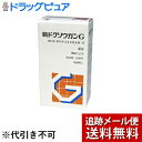 【第2類医薬品】【本日楽天ポイント4倍相当】【定形外郵便で送料無料】株式会社山崎帝國堂新ドクソウガンG(168錠)<生薬の穏やかな効き目を錠剤で服用して頂けます...