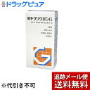 【メール便で送料無料 ※定形外発送の場合あり】【第2類医薬品】【本日楽天ポイント4倍相当】株式会社山崎帝國堂新ドクソウガンG(360錠)<生薬の穏やかな効き目を...
