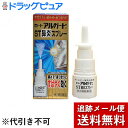 【第2類医薬品】【本日楽天ポイント4倍相当】【定形外郵便で送料無料】ロート製薬アルガード ST鼻炎スプレー 45ml(15ml×3)【セルフメディケーション対象...