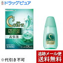【第3類医薬品】【本日楽天ポイント4倍相当】【メール便で送料無料 ※定形外発送の場合あり】ロート製薬株式会社 ロートCキューブプレミアムモイスチャー 18ml<...