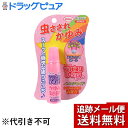【メール便で送料無料 ※定形外発送の場合あり】【第2類医薬品】【本日楽天ポイント4倍相当】ラクール薬品販売株式会社ラクピオンローション ステンレスボール ピンク(20mL)<かゆみ・虫さされに>