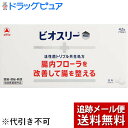 ■製品特徴 3種の共生する活性菌が有用菌を増やし、腸内フローラを改善することで、腸を整えます。 乳酸菌だけでなく、糖化菌、酪酸菌を加えた3種の活性菌を配合しています。 3種の活性菌が小腸から大腸まで生きたまま届きます。 のみやすい、やや甘みのある小粒の錠剤です。 ◆活性菌トリプル共生処方 1．糖化菌−腸内有用菌である乳酸菌やビフィズス菌を増やします。 2．乳酸菌−乳酸を産生して腸内フローラを改善するとともに、酪酸菌の増殖を助けます。 3．酪酸菌−乳酸菌とともに腸で増え、大腸のエネルギー源として腸の機能維持に必要な酪酸を産生します。 ■効能 整腸（便通を整える）、便秘、軟便、腹部膨満感 ■用法・用量 次の量を食後に服用してください。 成人（15歳以上）・・・1回量2錠、1日服用回数3回 5歳以上15歳未満・・・1回量1錠、1日服用回数3回 5歳未満・・・服用しないこと ＜用法・用量に関連する注意＞ （1）小児に服用させる場合には、保護者の指導監督のもとに服用させてください。 （2）42錠PTP包装：錠剤の取り出し方 錠剤の入っているPTPシートの凸部を指先で強く押して裏面のアルミ箔を破り、取り出して服用してください。（誤ってそのまま飲み込んだりすると食道粘膜に突き刺さる等思わぬ事故につながります。） ■成分・分量 6錠中 糖化菌・・・150mg （腸内有用菌である乳酸菌やビフィズス菌を増やします。） ラクトミン（乳酸菌）・・・30mg （乳酸を産生して腸内フローラを改善するとともに、酪酸菌の増殖を助けます。） 酪酸菌・・・150mg （乳酸菌とともに腸で増え、大腸のエネルギー源として腸の機能維持に必要な酪酸を産生します。） 添加物として ポリビニルアルコール（完全けん化物）、ポビドン、バレイショデンプン、乳糖水和物、ステアリン酸Mg を含有する。 ■使用上の注意 ▲相談すること▲ 1．次の人は服用前に医師又は薬剤師にご相談ください。 医師の治療を受けている人。 2．次の場合は、服用を中止し、商品添付文書を持って医師又は薬剤師にご相談ください。 1ヵ月位服用しても症状がよくならない場合。 ■保管及び取扱い上の注意 （1）直射日光のあたらない湿気の少ない涼しい所に保管してください。 （2）小児の手の届かない所に保管してください。 （3）他の容器に入れ替えないでください。 （誤用の原因や品質が変わるおそれがあります。） （4）ビン包装：本剤は湿気を吸いやすいので、服用のつど必ずフタをかたくしめてください。 （5）ビン包装：ビンの中の上部のつめものは、錠剤がこわれるのを防ぐために入れてありますので、フタを開けた後は取り除いてください。 （6）使用期限のすぎた製品は服用しないでください。 【お問い合わせ先】 こちらの商品につきましては当店(ドラッグピュア)または、下記へお願いします。 武田コンシューマーヘルスケア株式会社　お客様相談室 電話：0120-567-087 受付時間：土、日、祝祭日を除く9：00-17：00 広告文責：株式会社ドラッグピュア 作成：201101W,201201SN,201903SN 神戸市北区鈴蘭台北町1丁目1-11-103 TEL:0120-093-849 販売会社：武田コンシューマーヘルスケア株式会社 製造販売：東亜薬品工業株式会社 区分：医薬部外品・日本製 ■ 関連商品 武田コンシューマーヘルスケア　お取り扱い商品 東亜新薬　お取り扱い商品 ビオスリー　シリーズ